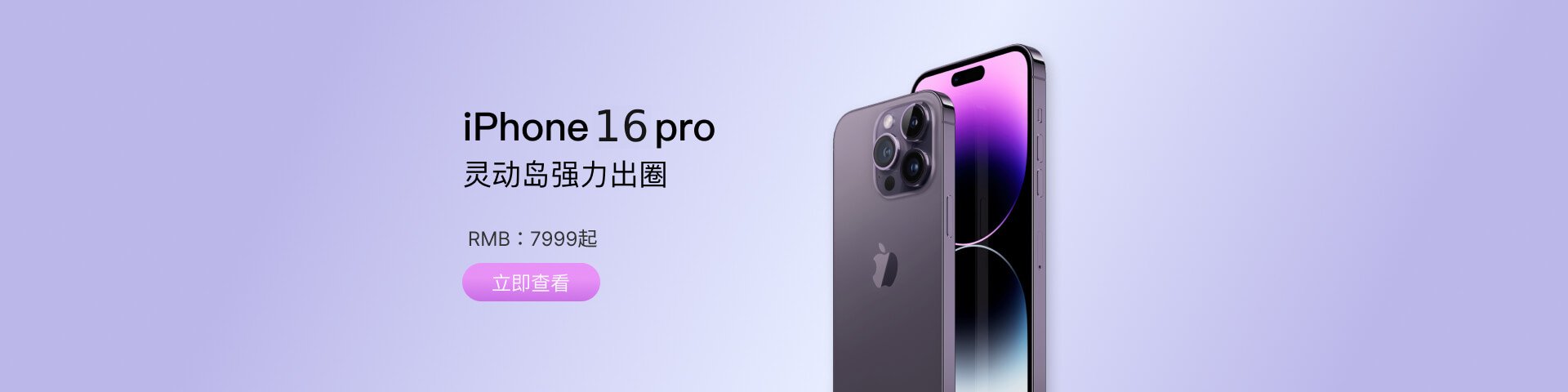 iphone16
